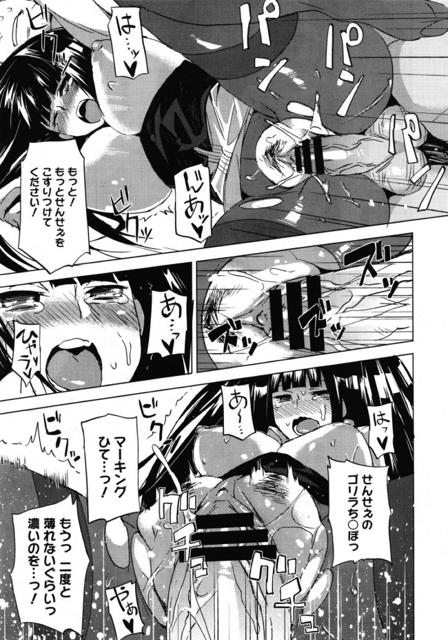 【エロ漫画】突然教え子だった巨乳JKにパイズリフェラで顔射ぶっかけ【無料 エロ同人】(21)