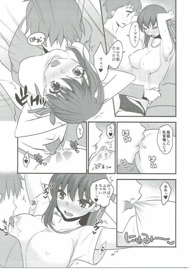 【Fate/stay night エロ同人】彼の体操服の匂いを嗅いでしまう間桐桜が本人に見られ…【無料 エロ漫画】(10)