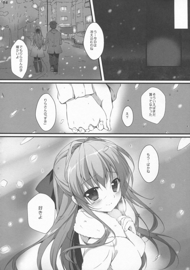 【エロ漫画・エロ同人】僕の彼女は濡れやすい【PINK CHUCHU】 (13)