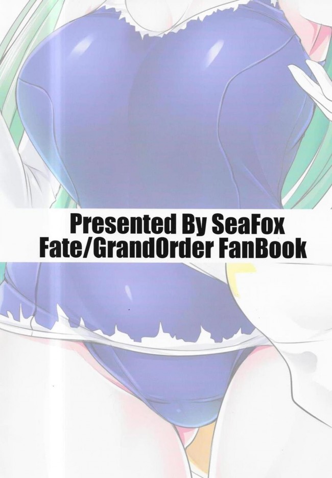 【Fate Grand Order エロ同人】サポートの清姫に抱きしめられたせいで同化してしまう非エロ作品！【無料 エロ漫画】(22)