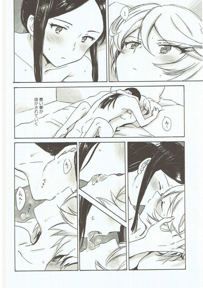 【プリパラ　エロ漫画・エロ同人】CAUCHEMAR (11)