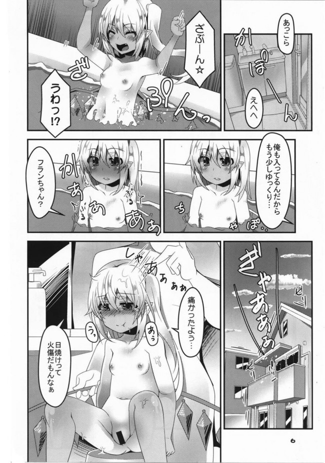 【東方　エロ漫画・エロ同人】日焼けフランちゃんと肌ケアックス (6)