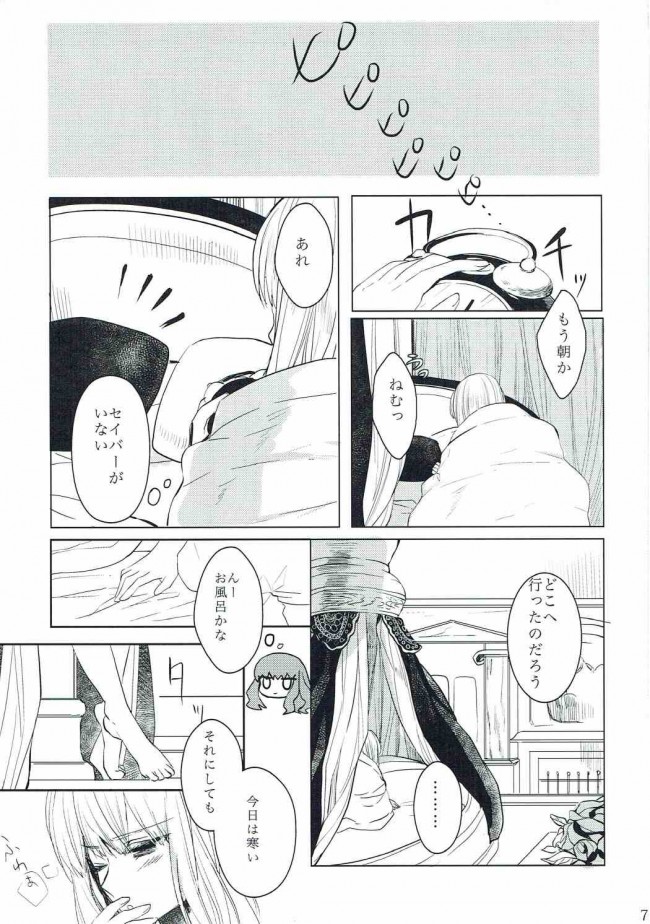 【Fate EXTRA エロ同人】岸波白野がセイバーにキスから百合セックス【無料 エロ漫画】(6)