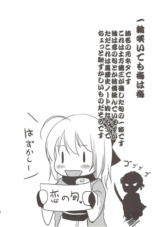 【Fate Grand Order エロ同人】巨乳を強調し見せつける彼女とでお漏らし中出しセックス【無料 エロ漫画】(3)