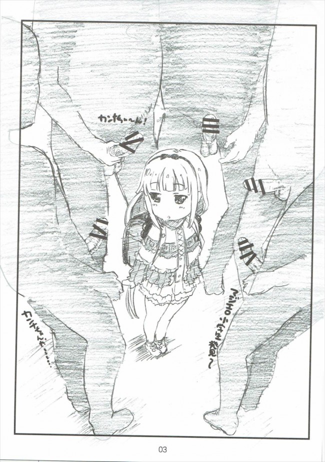 【小林さんちのメイドラゴン エロ同人】カンナカムイが自分からおねだりしてエッチ！【無料 エロ漫画】(3)