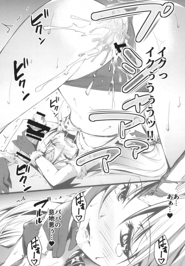 【聖剣伝説 エロ同人】拘束されてしまったリースがクンニをされ潮吹き！【無料 エロ漫画】(10)