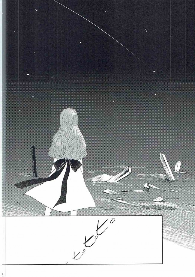 【Fate EXTRA エロ同人】岸波白野がセイバーにキスから百合セックス【無料 エロ漫画】(5)