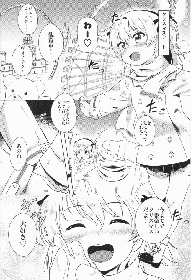 【ガルパン　エロ漫画・エロ同人】すやすやありすちゃん (3)