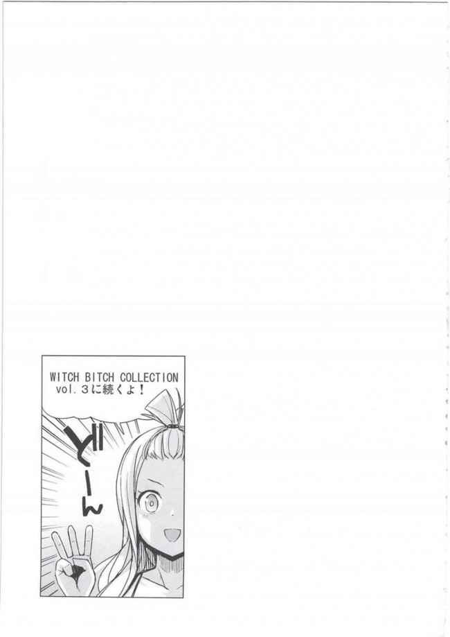 【FAIRY TAIL　エロ漫画・エロ同人誌】Witch Bitch Collection Vol.2 (47)