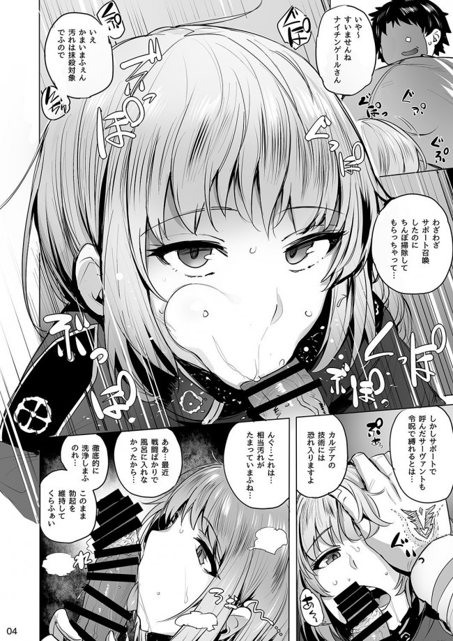 【Fate Grand Order エロ同人】スカサハたちがアナルファックや中出しセックス【無料 エロ漫画】(5)