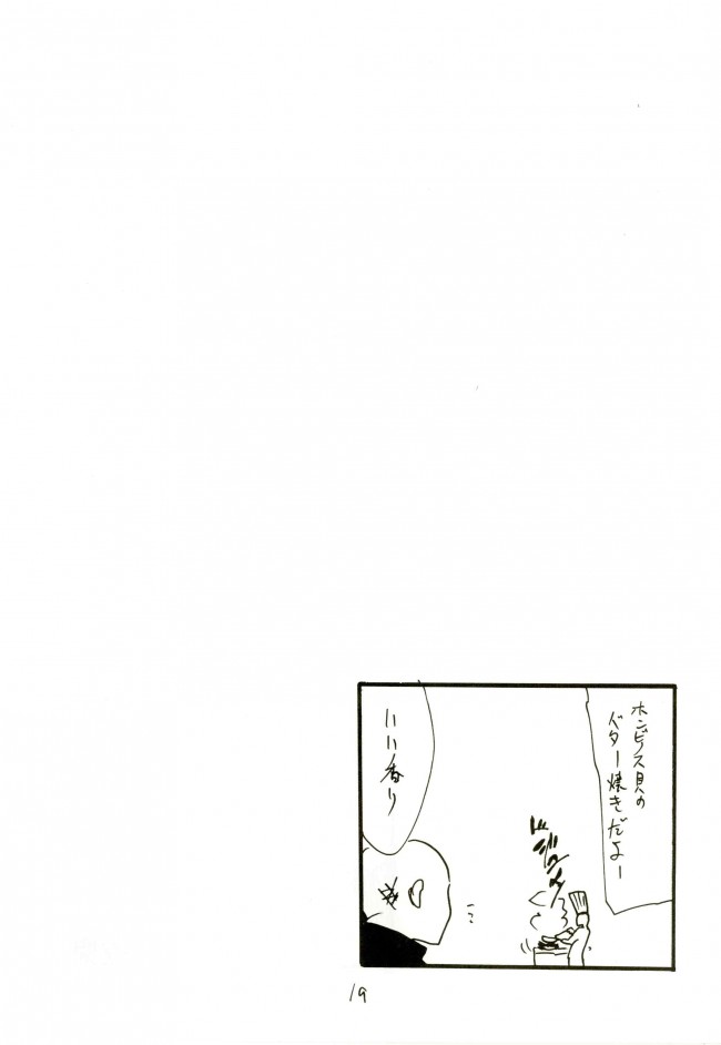 【絶対純白魔法少女 エロ同人】倉本エリカが浴衣姿で何度も中出しセックス【無料 エロ漫画】(18)