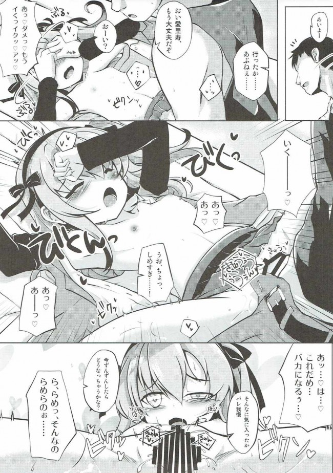 【リゼロ エロ同人】メイドは彼女が手マンで潮吹きしイチャラブセクロス！【無料 エロ漫画】(10)