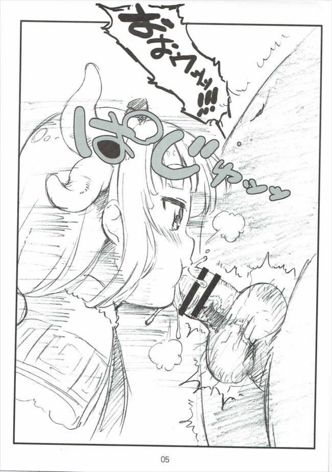 【小林さんちのメイドラゴン エロ同人】カンナカムイが自分からおねだりしてエッチ！【無料 エロ漫画】(5)