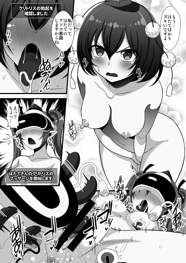 【東方Project エロ同人】巨乳な彼女が玩具を使ってクンニやアナルでもオナニー【無料 エロ漫画】(6)