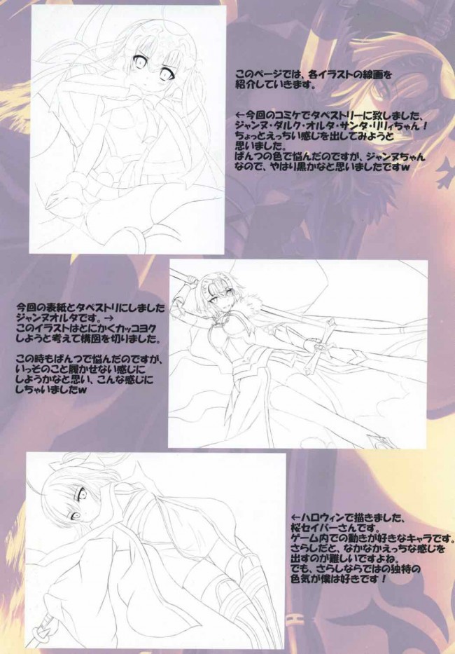 【Fate Grand Order エロ同人】ジャンヌ・ダルクが騎乗位や正常位でイチャラブ！【無料 エロ漫画】(11)