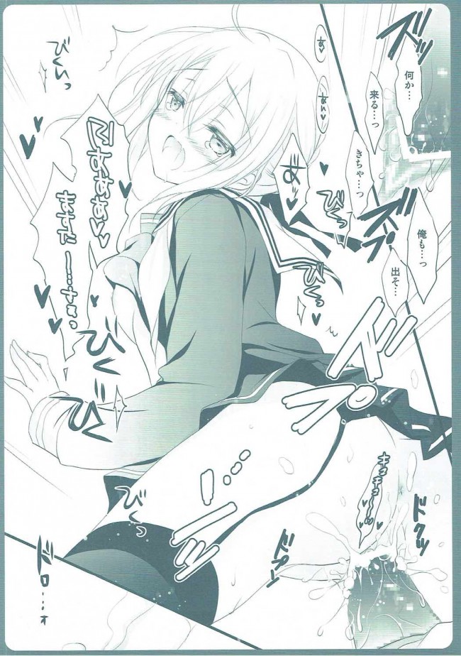 【Fate Grand Order エロ同人】セーラー服姿の彼女からキスされイチャラブ中出しセックス【無料 エロ漫画】(17)