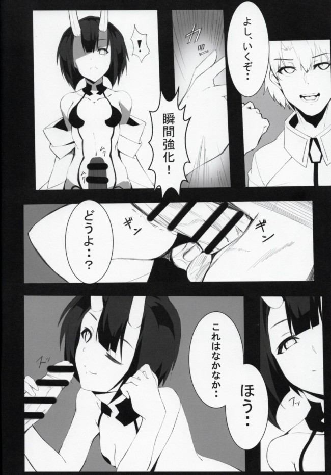 【(Fate Grand Order エロ同人】貧乳ちっぱいパイパン少女が何度も中出しセックス【無料 エロ漫画】(5)