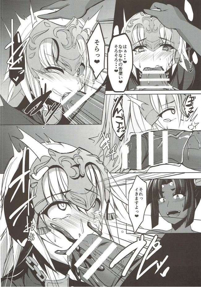 【Fate Grand Order エロ同人】牛若丸に拘束されニプルファックで凌辱され！【無料 エロ漫画】(11)