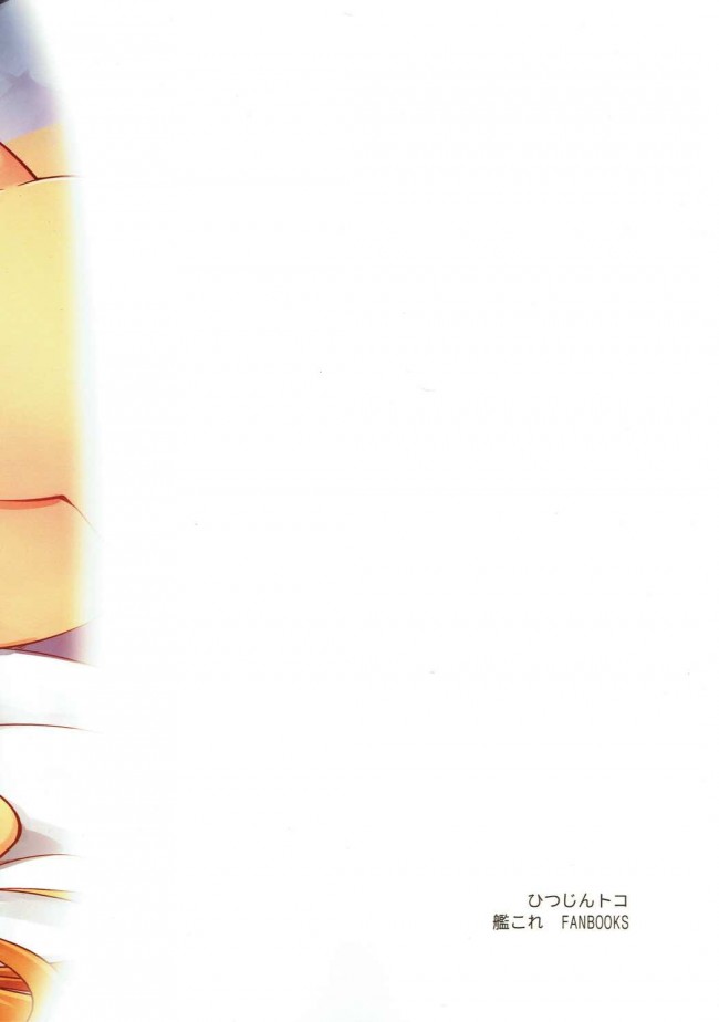 【艦これ エロ同人】レズビアンな貧乳ちっぱいパイパン少女が大人の玩具を使い百合レズセックス【無料 エロ漫画】(22)