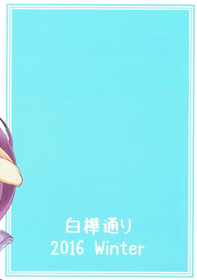 【Fate エロ同人】衛宮士郎がパンストを破きバックからずらしハメ【無料 エロ漫画】(18)