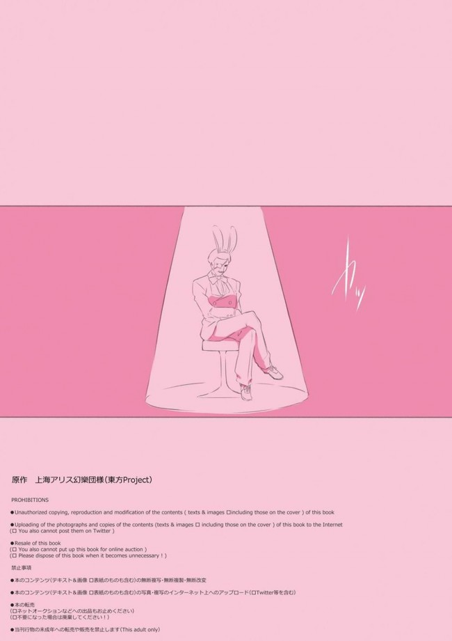 【東方Project エロ同人】貧乳ちっぱいパイパンのイナバがセックスファイトに参加する！【無料 エロ漫画】(2)