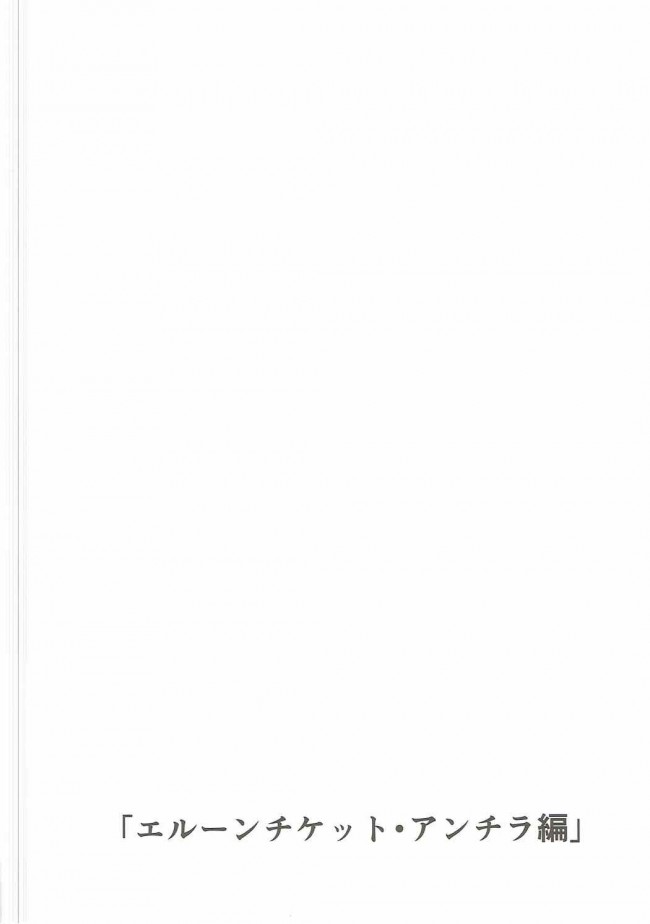 【グランブルーファンタジー エロ同人】パイパン巨乳な褐色エルーンたちと何度もイチャラブ中出しセックス【無料 エロ漫画】(29)