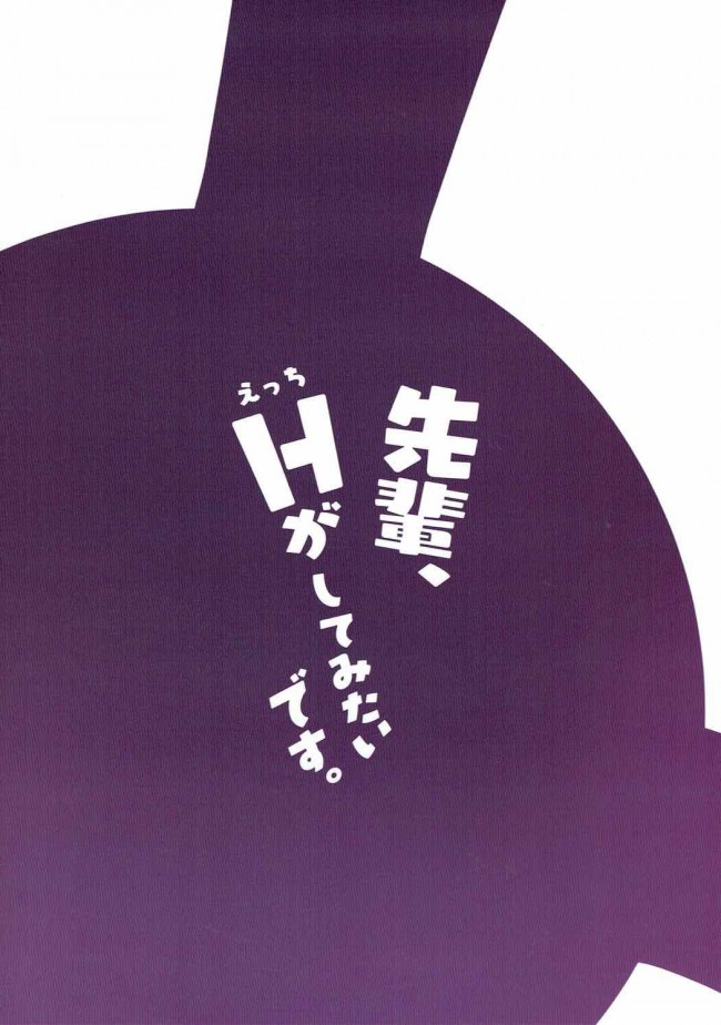 【Fate Grand Order エロ同人】マシュ・キリエライトがパイズリからイチャラブ中出しセックス【無料 エロ漫画】(16)