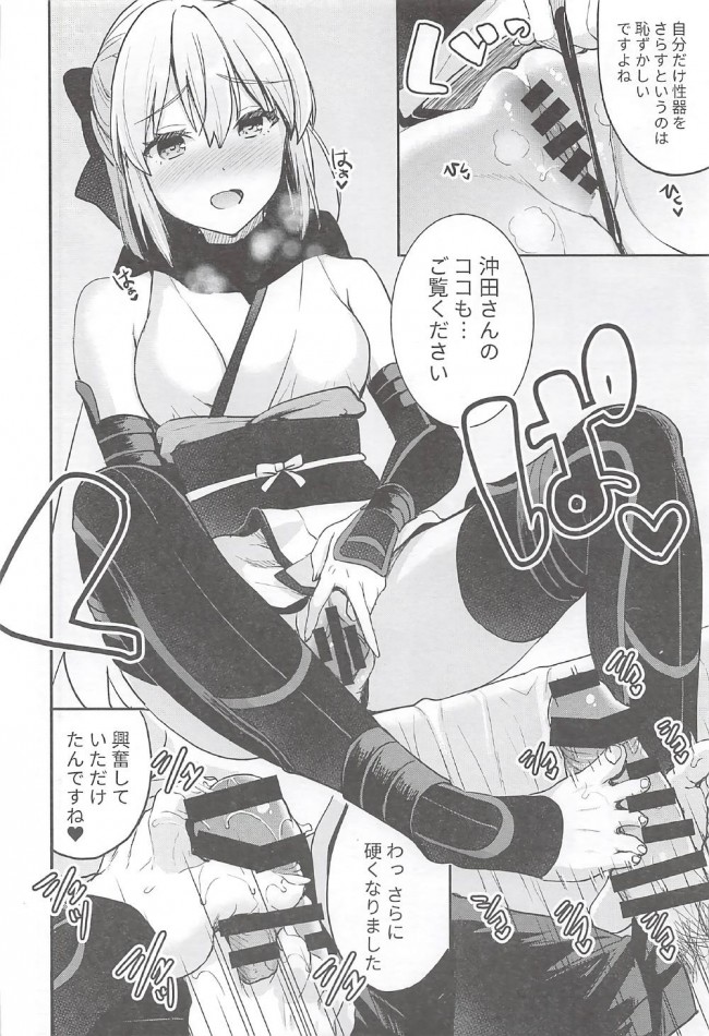 【Fate Grand Order エロ同人】マシュ・キリエライトが拘束されているマスターの性欲を処理してあげるｗ【無料 エロ漫画】(14)