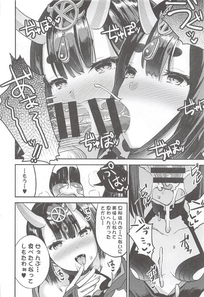 【Fate Grand Order エロ同人】マシュ・キリエライトが拘束されているマスターの性欲を処理してあげるｗ【無料 エロ漫画】(20)