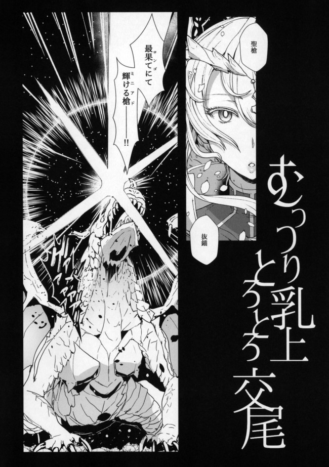 【Fate Grand Order エロ同人】アルトリア・ペンドラゴンが立ったまま中出しセックスで…！【無料 エロ漫画】(3)