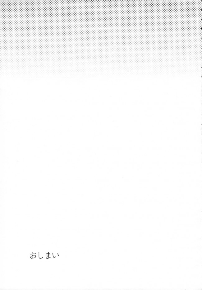 【ラブライブ! エロ同人】高海千歌がセーラー服姿のまま百合レズセックス【無料 エロ漫画】(49)