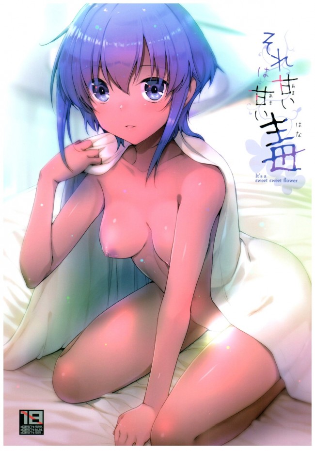 【Fate Grand Order エロ同人】全裸の静謐に添い寝されそのままパイパンな彼女にフェラされ…ｗ【無料 エロ漫画】(1)