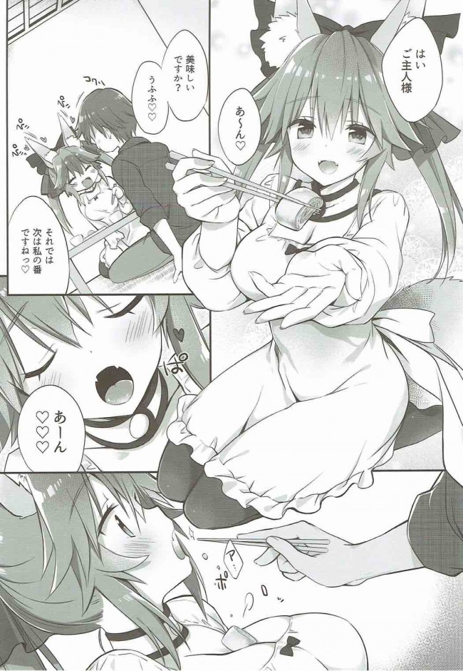 【Fate Grand Order エロ同人】パイパン巨乳若妻な彼女が中出しセックスで絶頂！【無料 エロ漫画】(5)