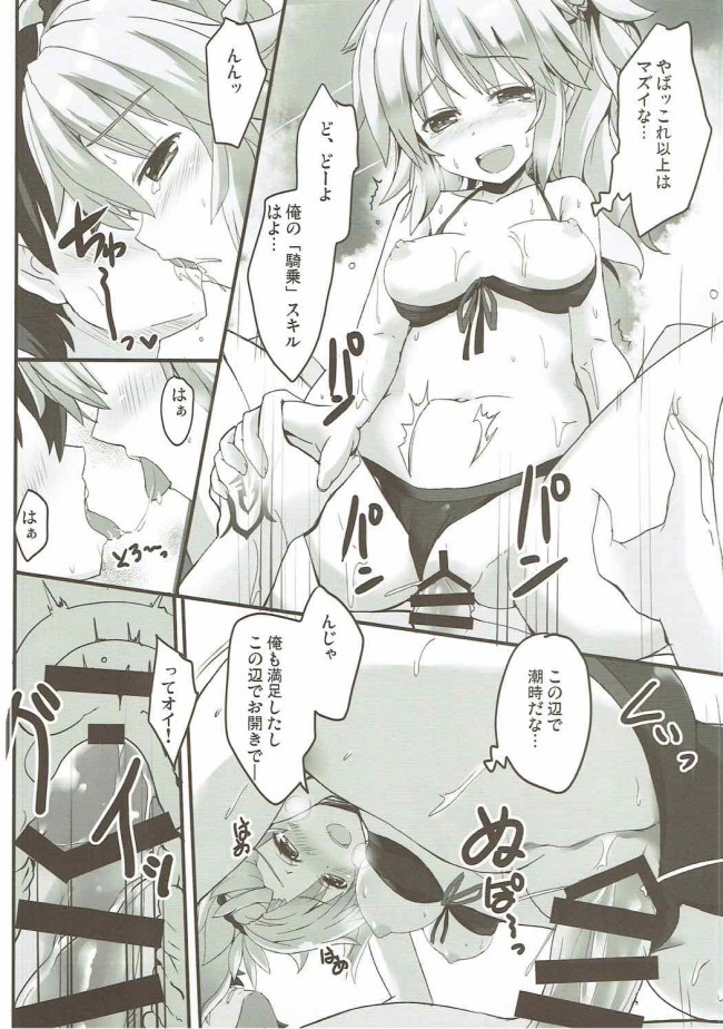 【Fate Grand Order エロ同人】パイパンなモードレッドが青姦エッチずらしハメ！【無料 エロ漫画】(9)