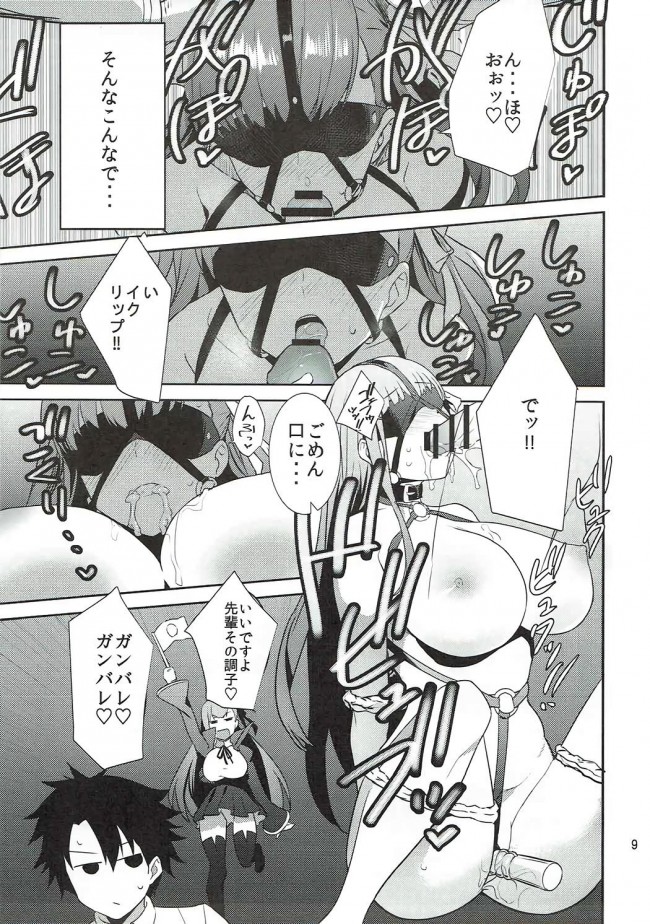 【Fate Grand Order エロ同人】巨乳なM女なメルトリリスにバイブを使いフェラで顔面ぶっかけ！【無料 エロ漫画】(10)