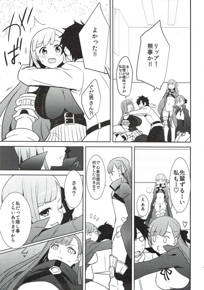 【Fate Grand Order エロ同人】巨乳なM女なメルトリリスにバイブを使いフェラで顔面ぶっかけ！【無料 エロ漫画】(20)