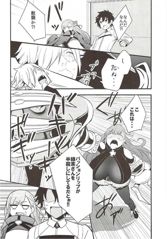 【Fate Grand Order エロ同人】巨乳なM女なメルトリリスにバイブを使いフェラで顔面ぶっかけ！【無料 エロ漫画】(5)