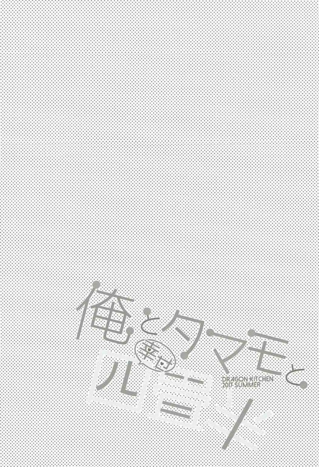 【Fate Grand Order エロ同人】パイパン巨乳若妻な彼女が中出しセックスで絶頂！【無料 エロ漫画】(3)