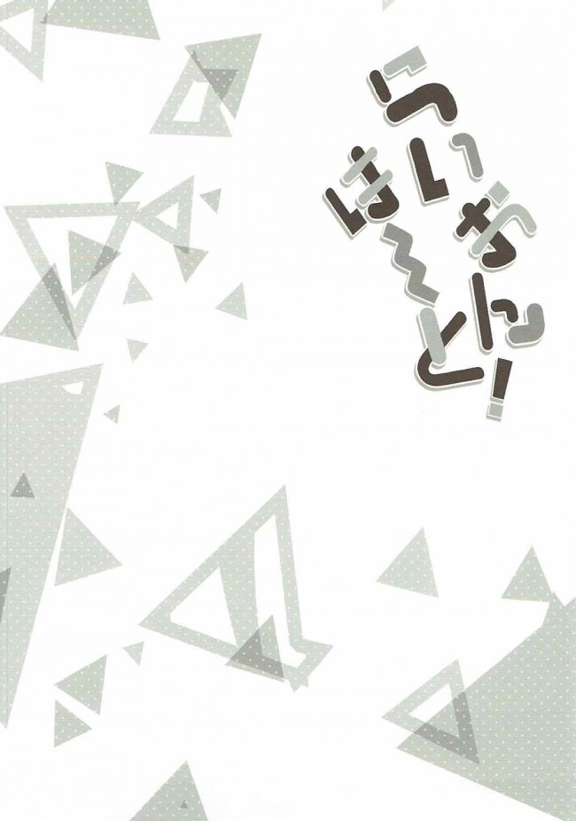【Fate Grand Order エロ同人】パイパンなモードレッドが青姦エッチずらしハメ！【無料 エロ漫画】(3)