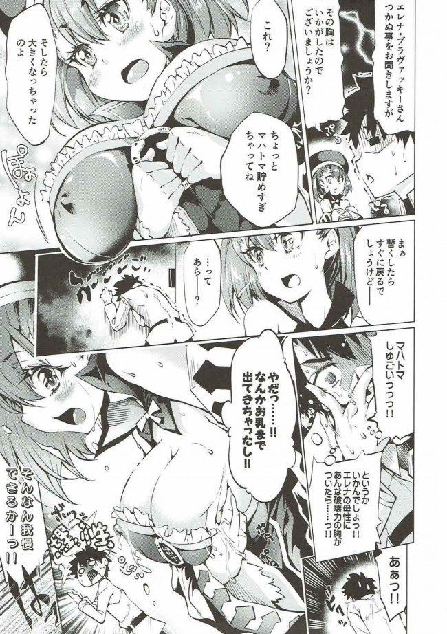 【Fate Grand Order エロ同人】巨乳な女性サーヴァントにパイズリで顔射ぶっかけ！【無料 エロ漫画】(4)