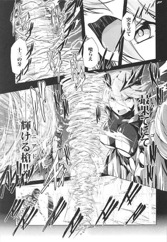 【Fate Grand Order エロ同人】アルトリア・ペンドラゴンが逆レイプで中出しセックス【無料 エロ漫画】(5)