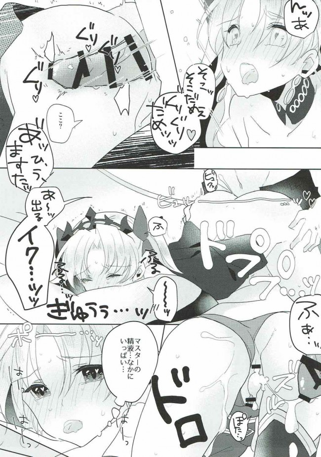 【Fate Grand Order エロ同人】パイパン巨乳なエレシュキガルがオナニーをしてしまっているｗ【無料 エロ漫画】(18)
