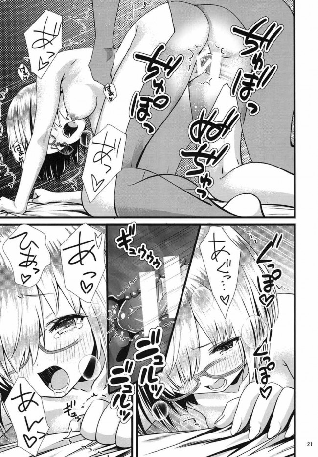 【Fate Grand Order エロ同人】マシュ・キリエライトが胸を吸われフェラチオで顔射ぶっかけｗ【無料 エロ漫画】(20)