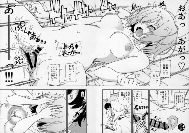 【Fate Grand Order エロ同人】マシュ・キリエライトが巨乳を揉まれ手コキやフェラチオで…【無料 エロ漫画】(25)