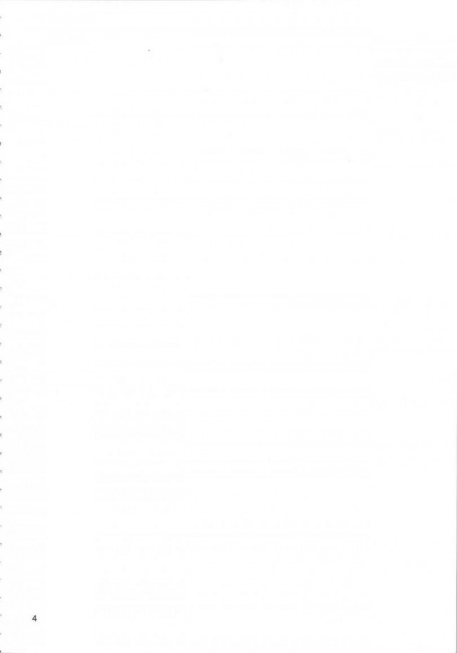 【エロ同人誌 プリアラ】PRETTYUNKNOWN'S BATTLEGROUNDS【Digital Accel Works エロ漫画】 (4)