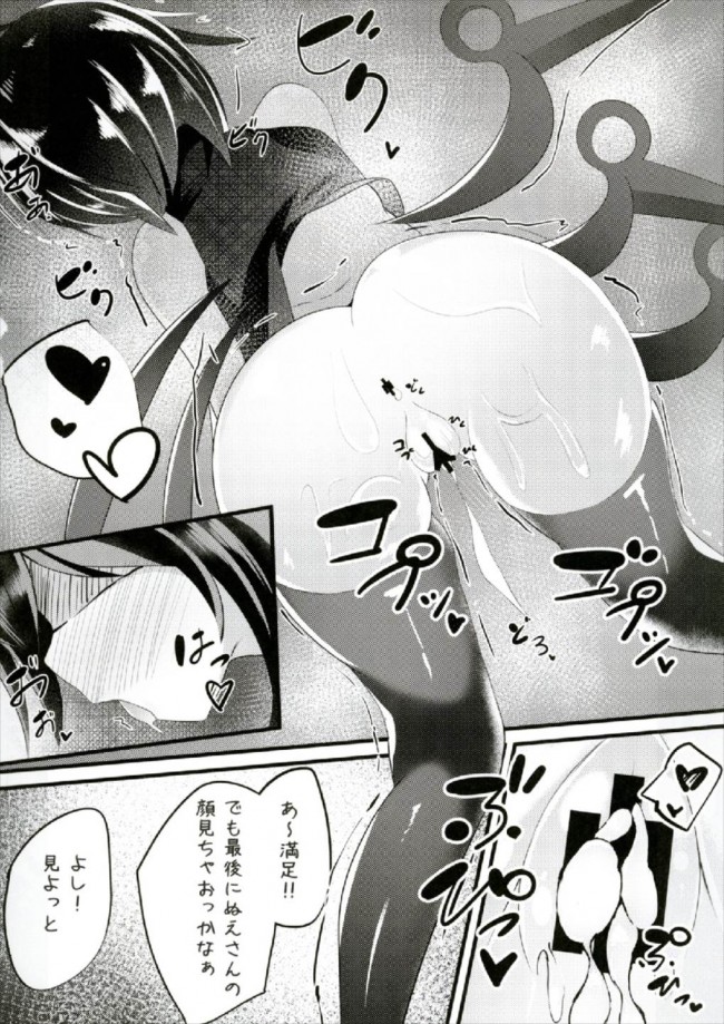 【東方Project エロ同人】封獣ぬえがアナルファックや何度も中出しセックス【無料 エロ漫画】(18)