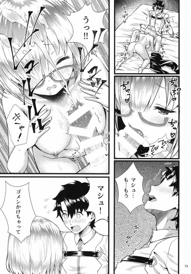 【Fate Grand Order エロ同人】マシュ・キリエライトが胸を吸われフェラチオで顔射ぶっかけｗ【無料 エロ漫画】(12)