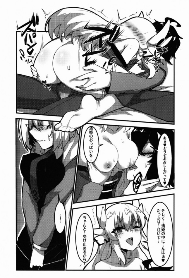 【Fate Grand Order エロ同人】マシュ・キリエライトがクンニやパイズリから３P中出しセックス【無料 エロ漫画】(21)