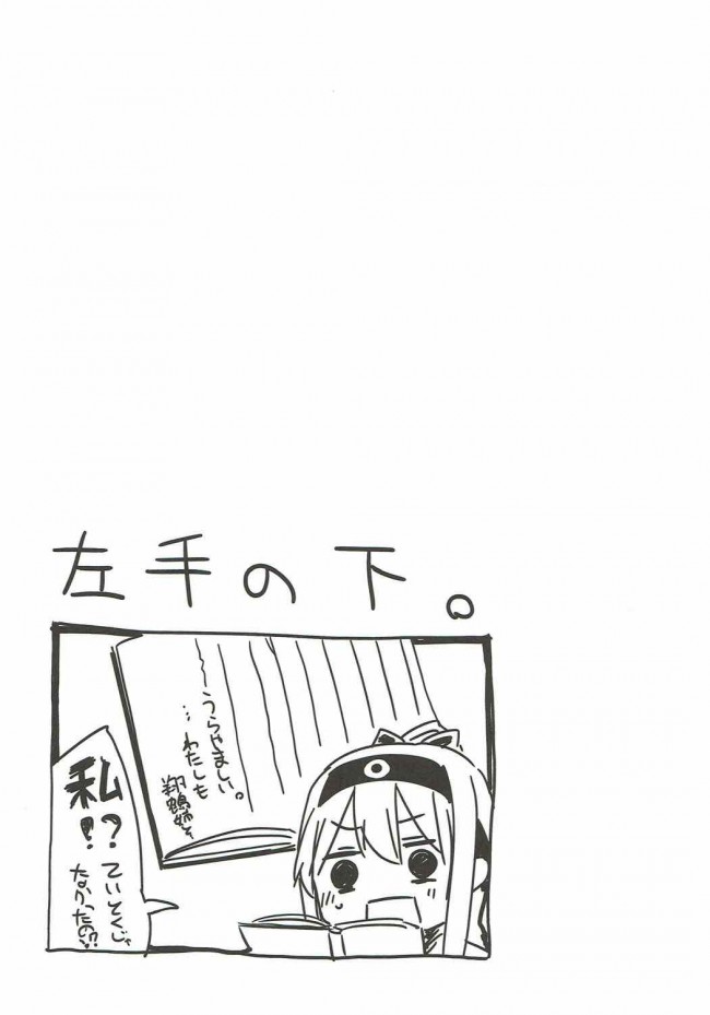 【艦これ　エロ漫画・エロ同人】ポニテ (33)