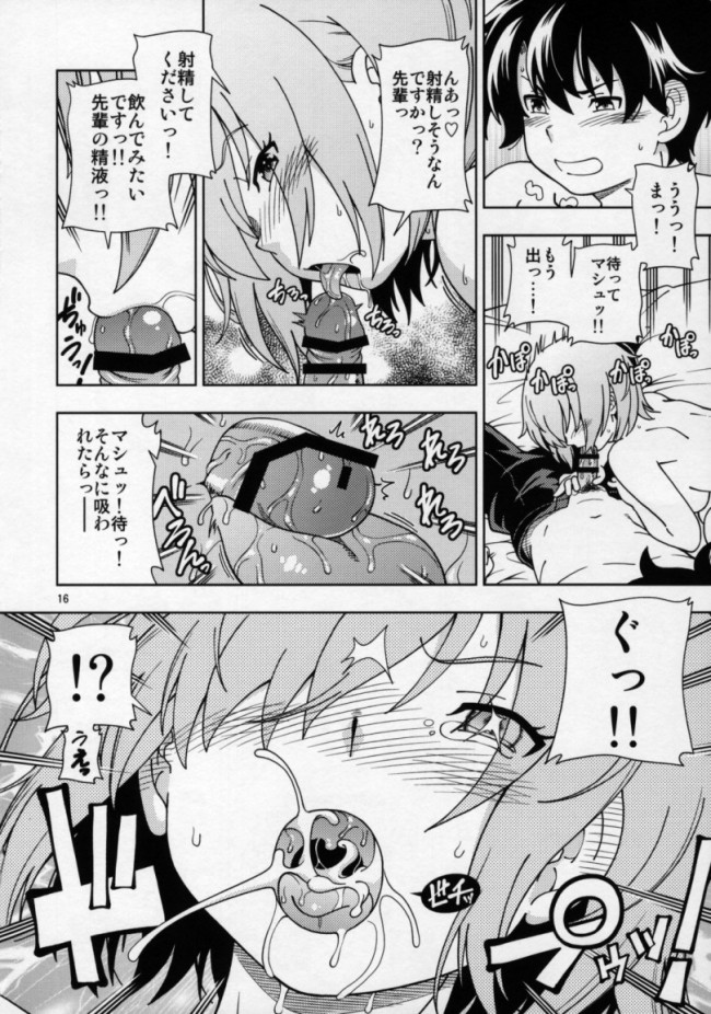 【Fate Grand Order エロ同人】マシュ・キリエライトが巨乳を揉まれ手コキやフェラチオで…【無料 エロ漫画】(15)